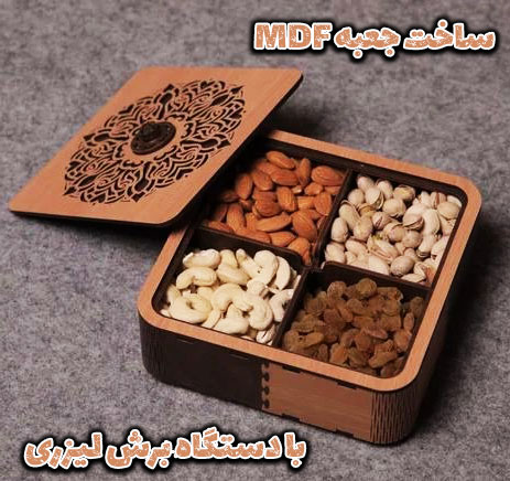 تولید-و-ساخت-جعبه-mdf-ارگانایزر