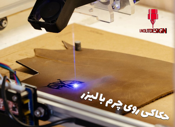 حکاکی-چرم-با-لیزر