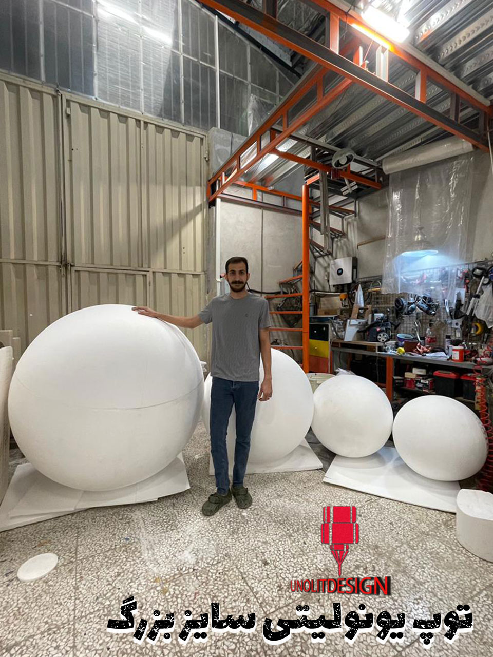 توپ-یونولیتی-سایز-بزرگ